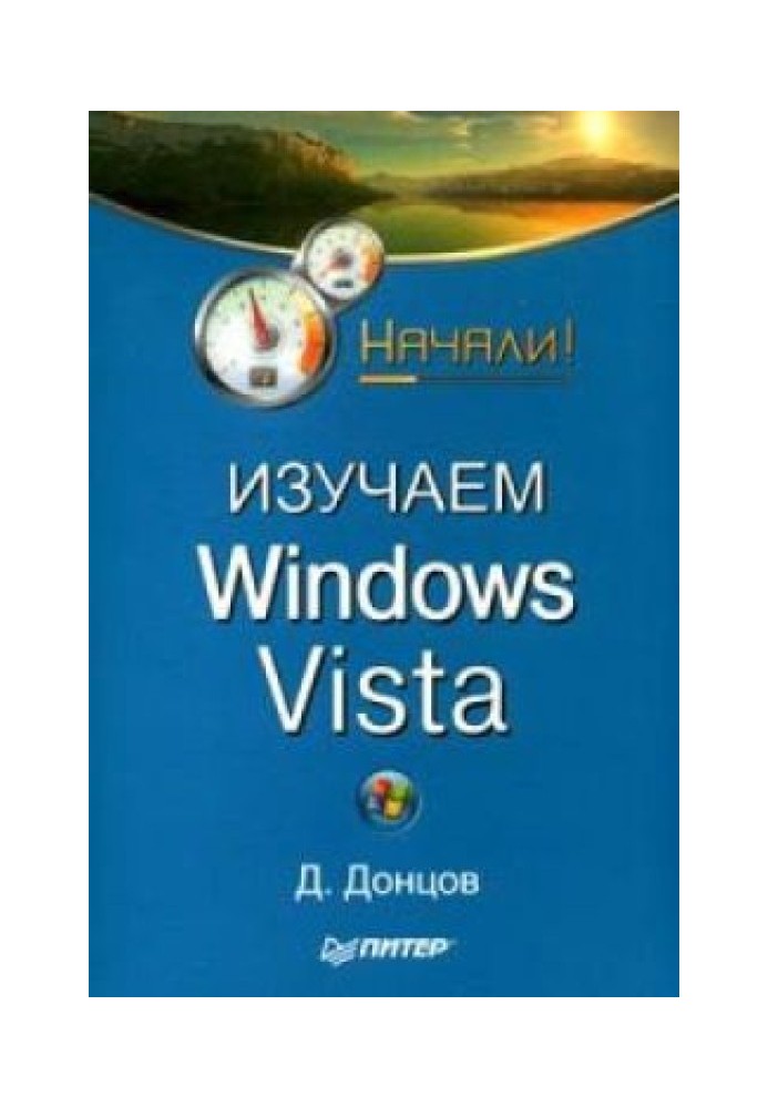 Learning Windows Vista. Let's start!