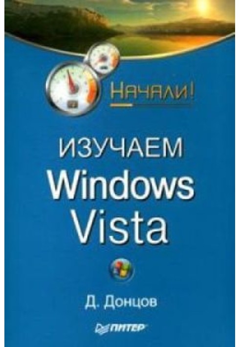 Learning Windows Vista. Let's start!