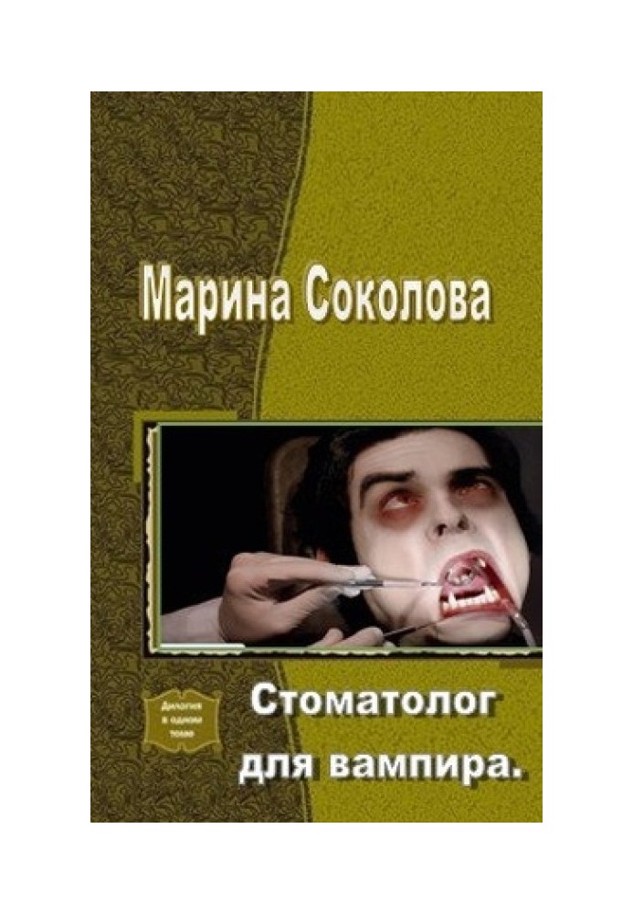 Dentist for a Vampire (SI)