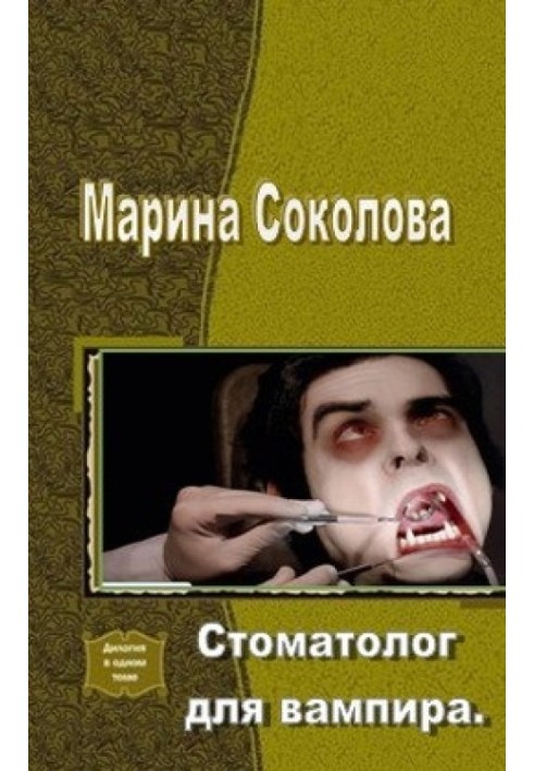Dentist for a Vampire (SI)