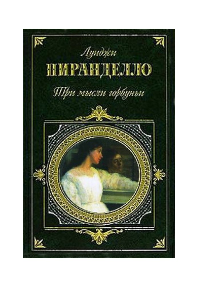 Чорна шаль
