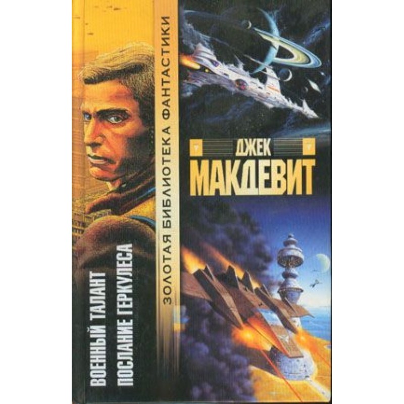 Послание Геркулеса