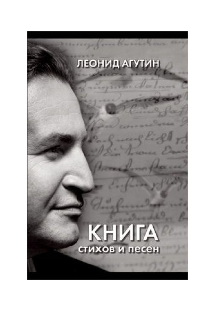Book of poems and songs