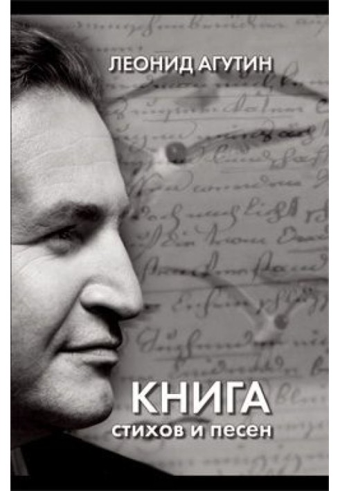 Book of poems and songs