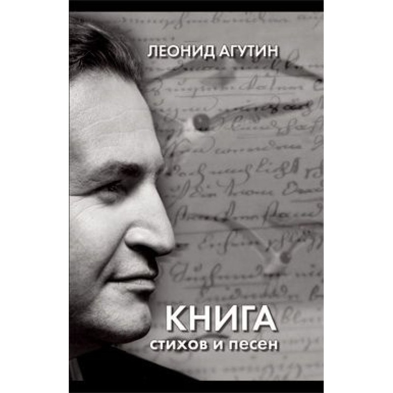 Book of poems and songs