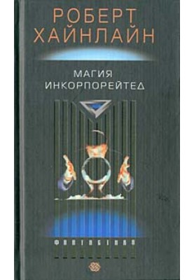 Magic, Inc.