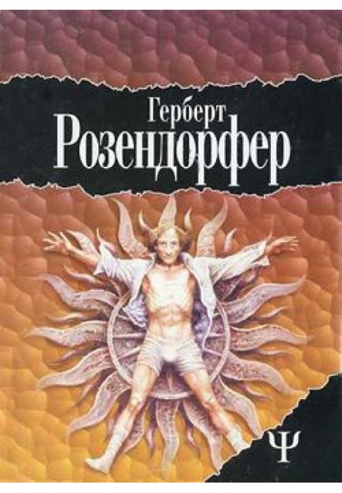 Латунное сердечко или У правды короткие ноги