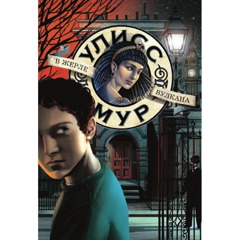 In the crater of a volcano