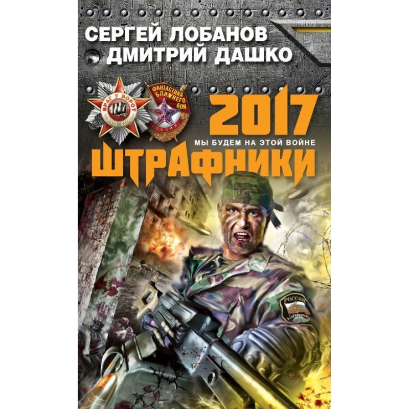 Penalties 2017. We will be...