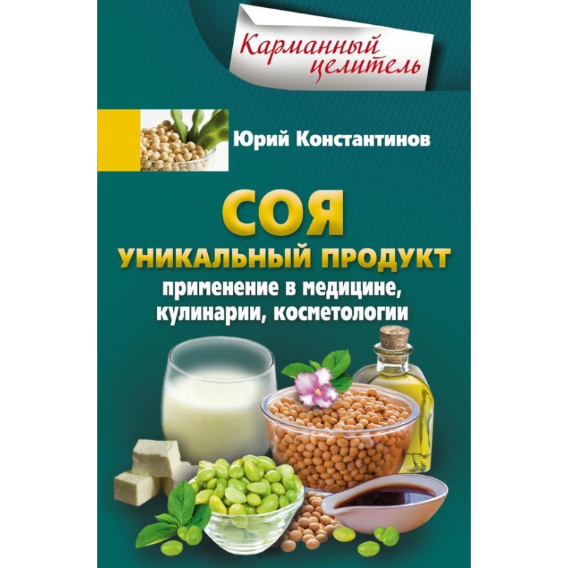 Soy. A unique product....