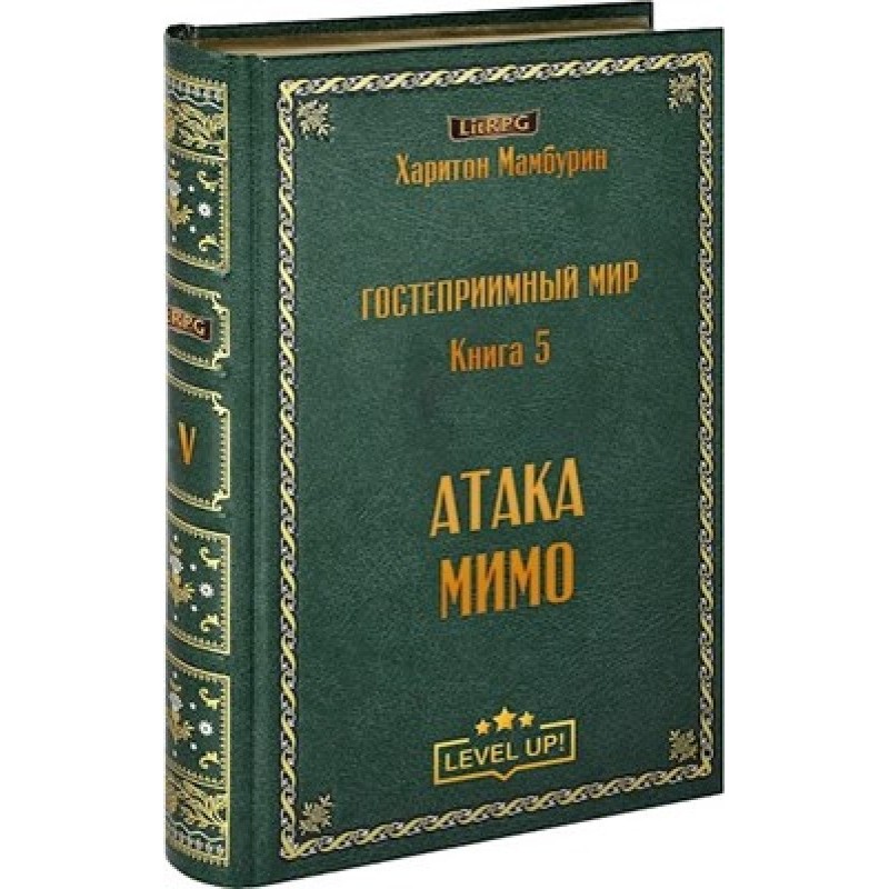 Attack by