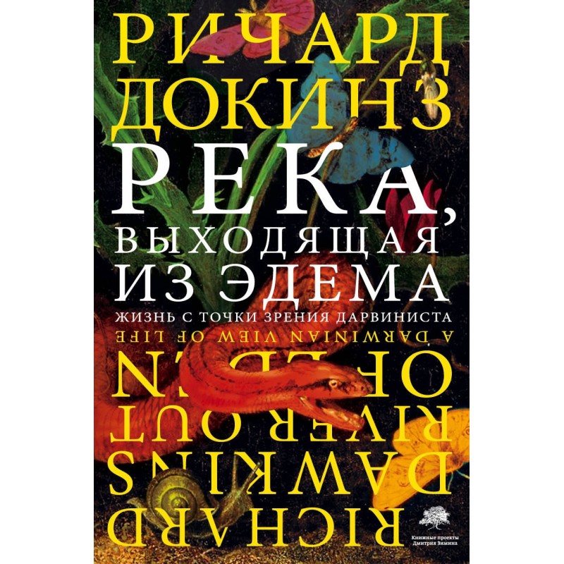 The river coming out of...