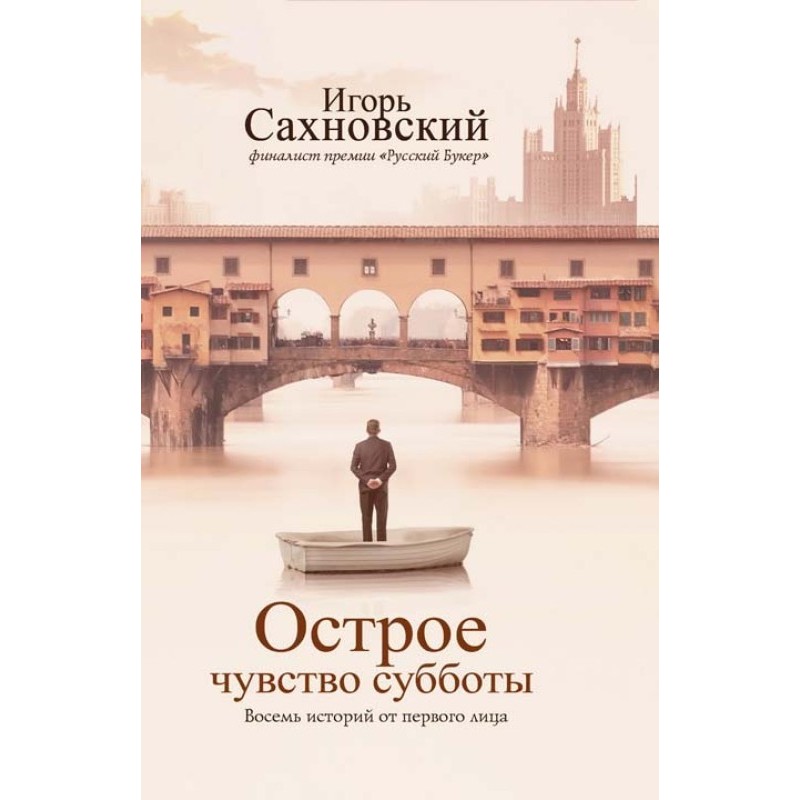 A keen sense of Saturday....