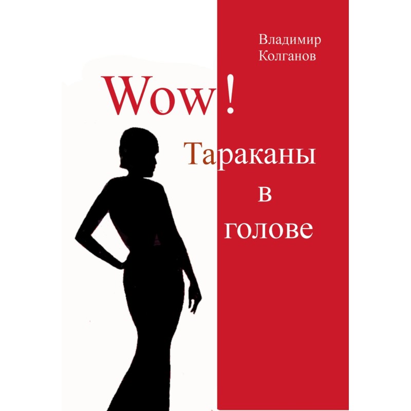 Wow! Cockroaches in my head