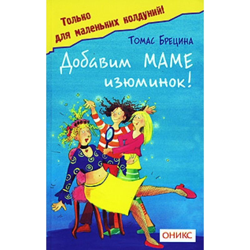 Let's add some zest to mom