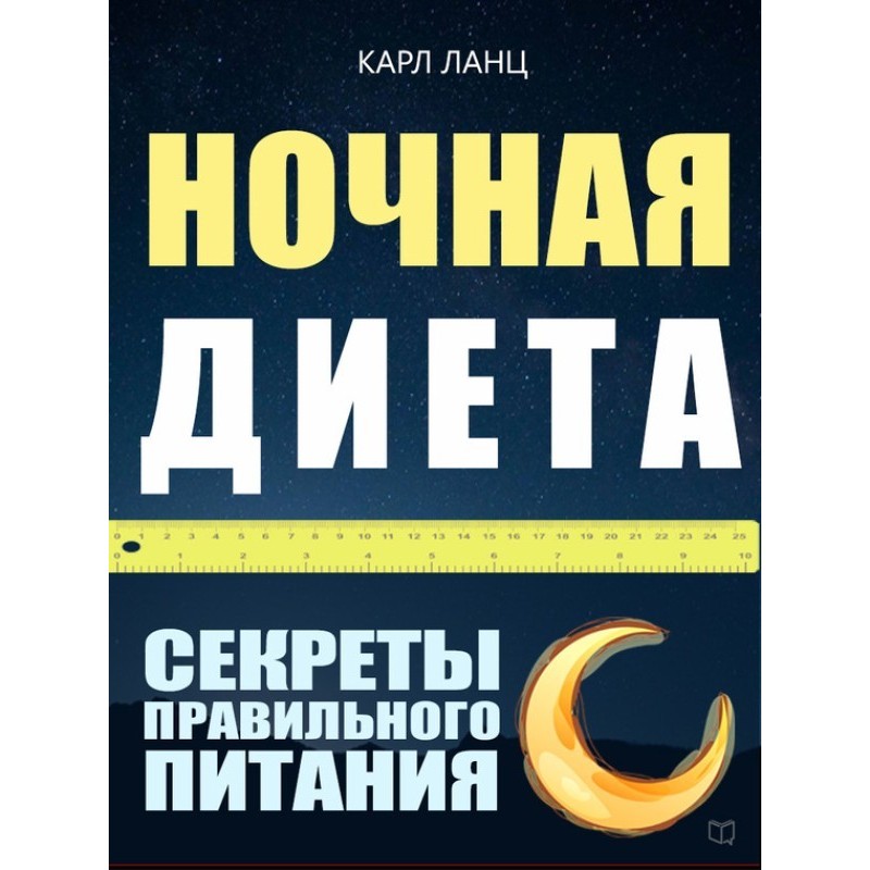 Night diet. Secrets of...