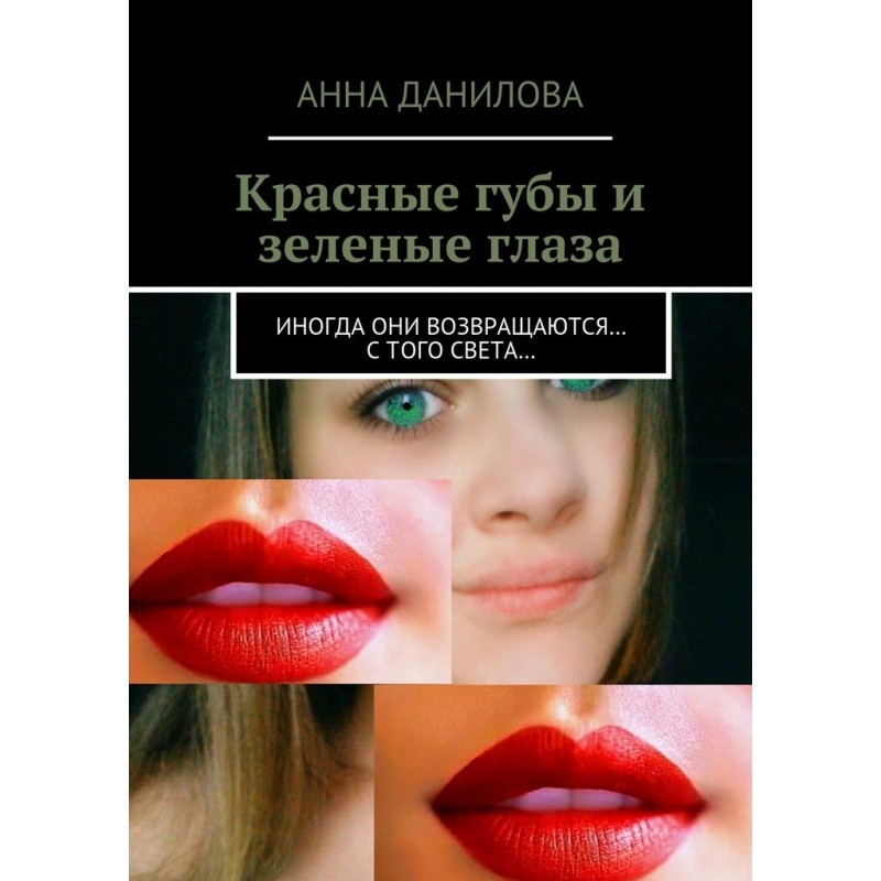 Red lips and green eyes....