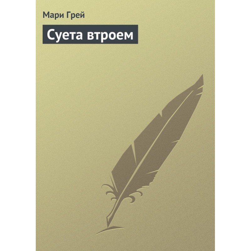 Vanity of the three of us