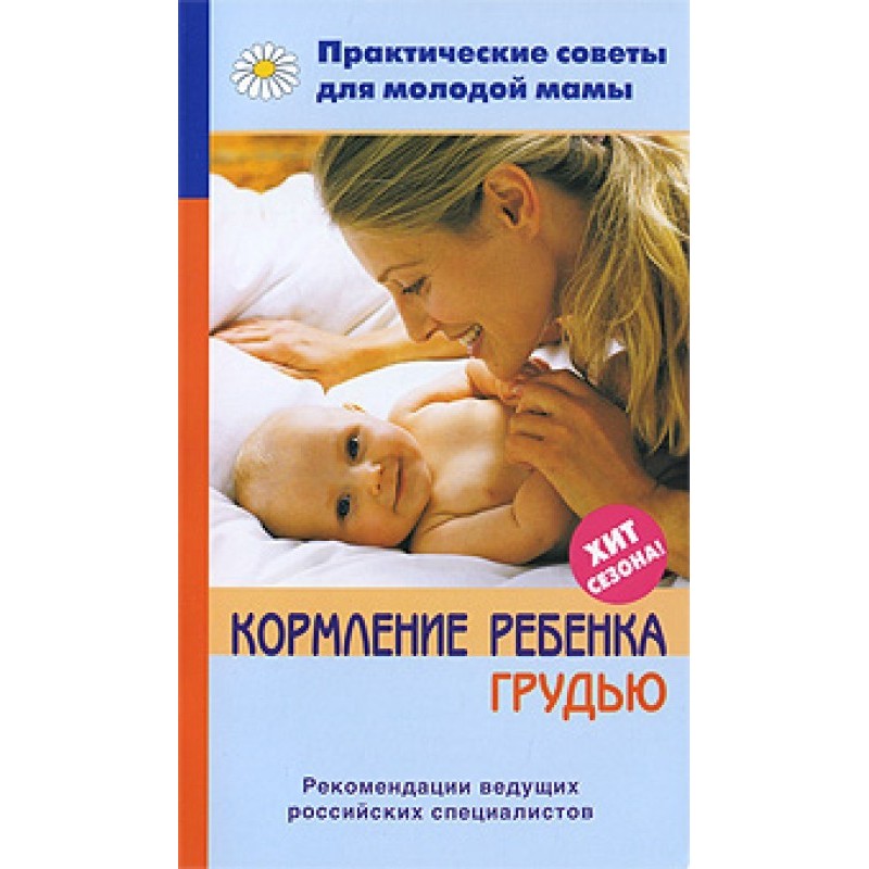 Breastfeeding