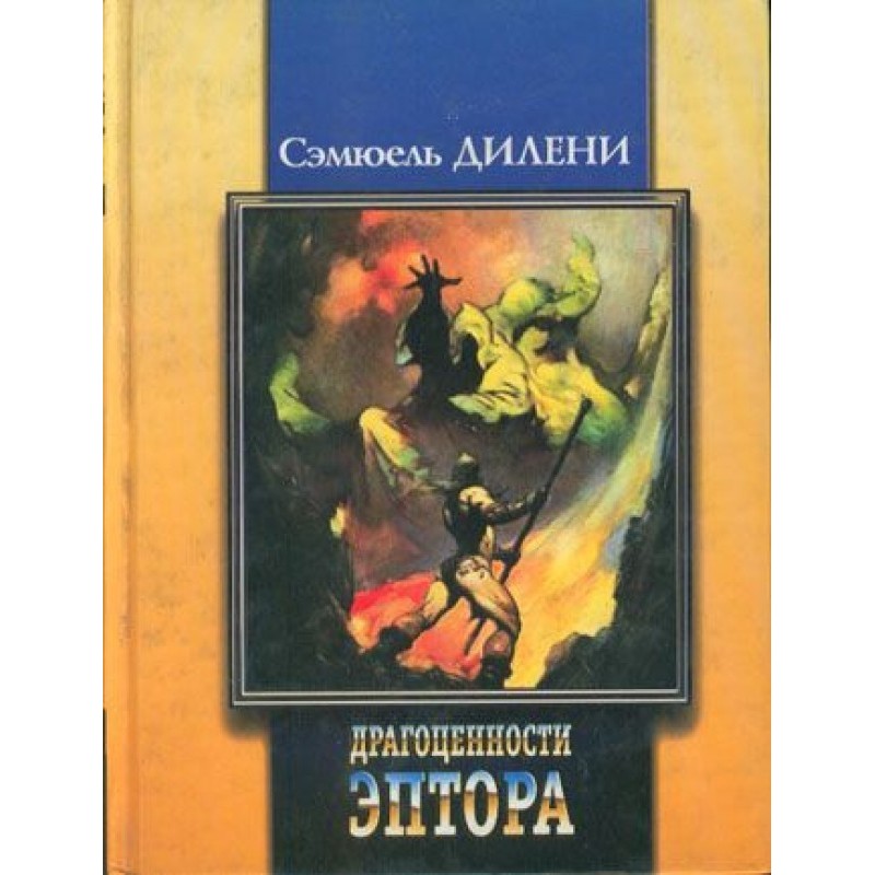 Стекляшки
