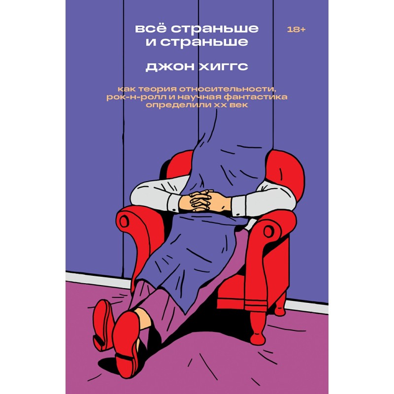 It's getting weirder and...