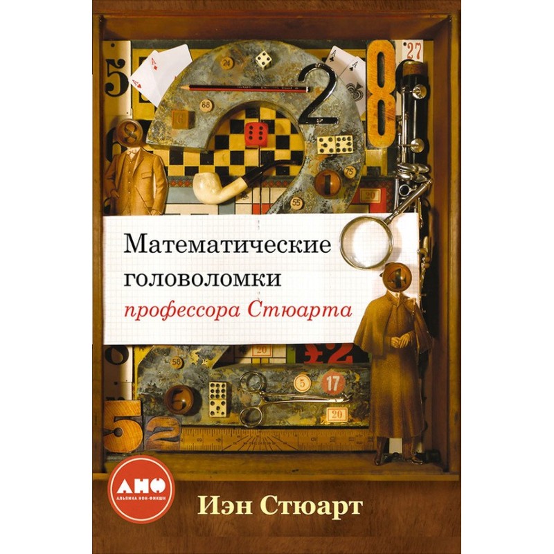 Professor Stewart's Math...