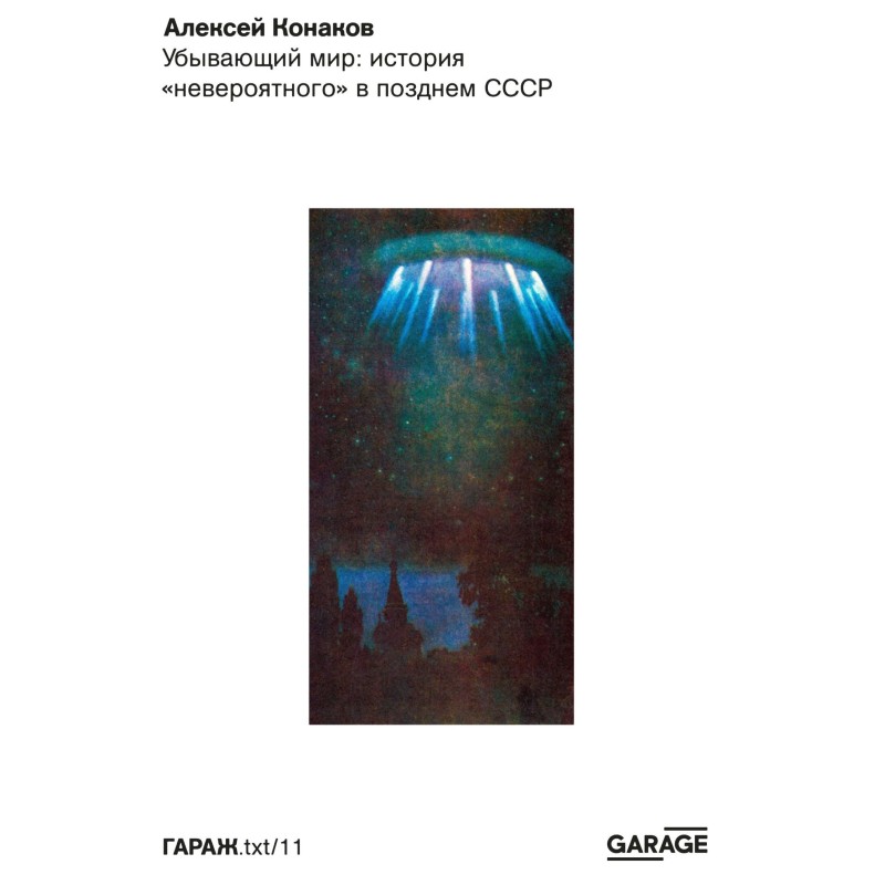 A shrinking world: the...