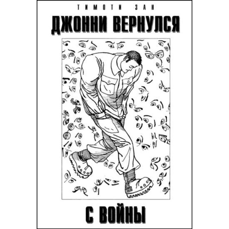 Johnny returned from the war