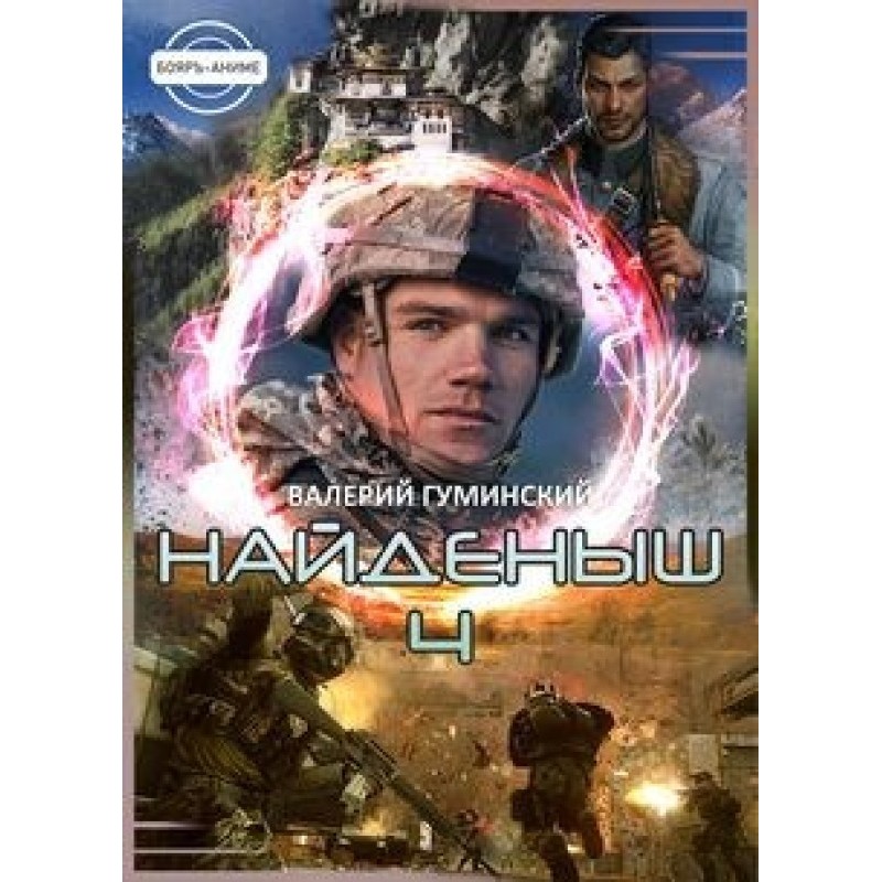 Восхождение