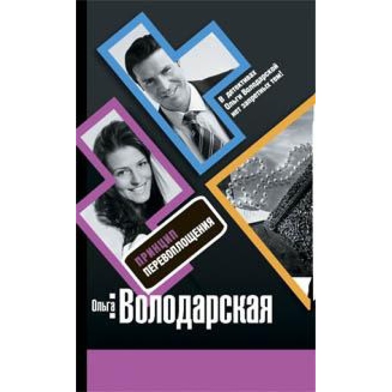 The principle of reincarnation