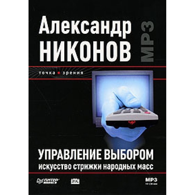 Selection Management