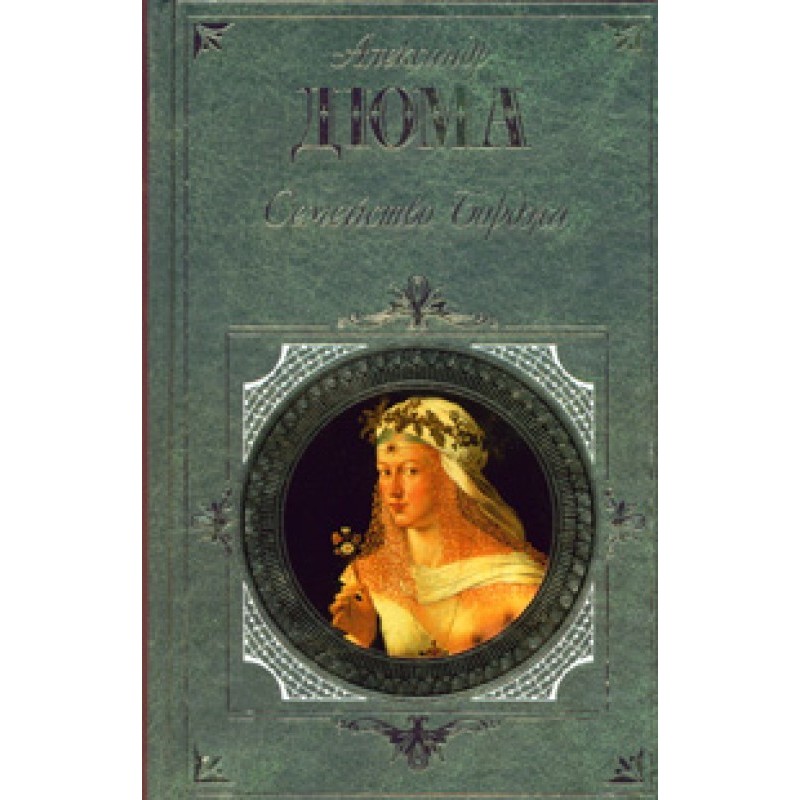 Mary Stuart