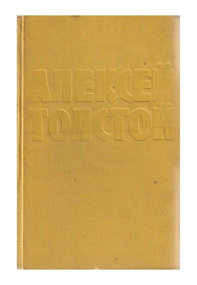 Рассказ о капитане Гаттерасе, о Мите Стрельникове, о хулигане Ваське Табуреткине и злом коте Хаме