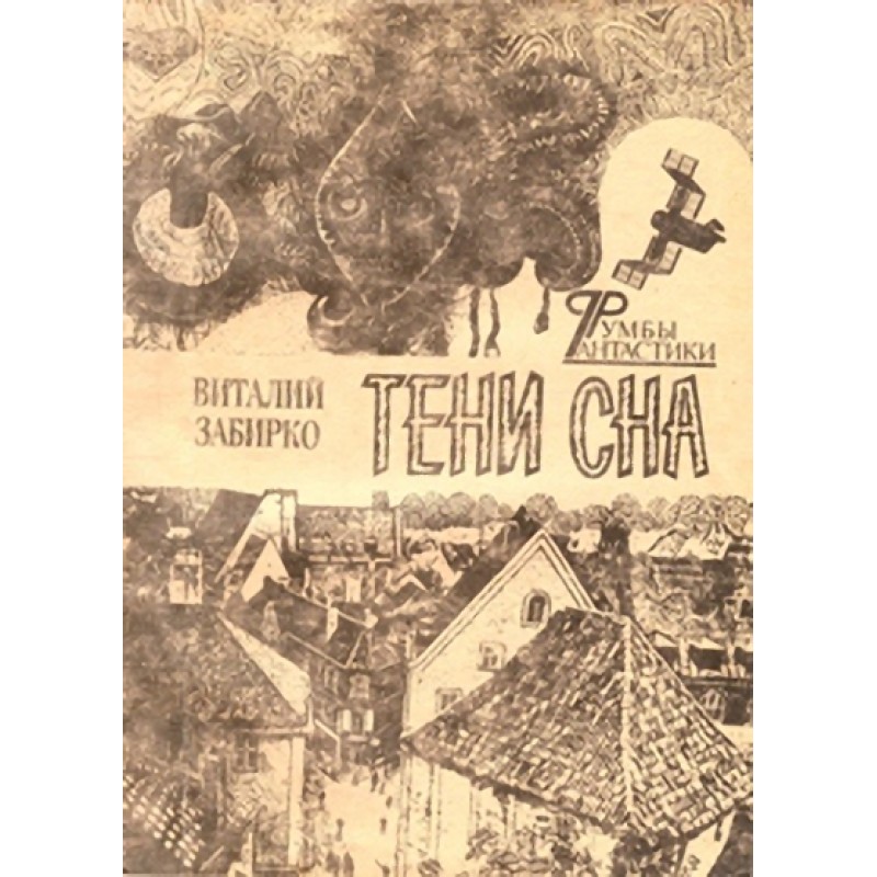 Теплый снег