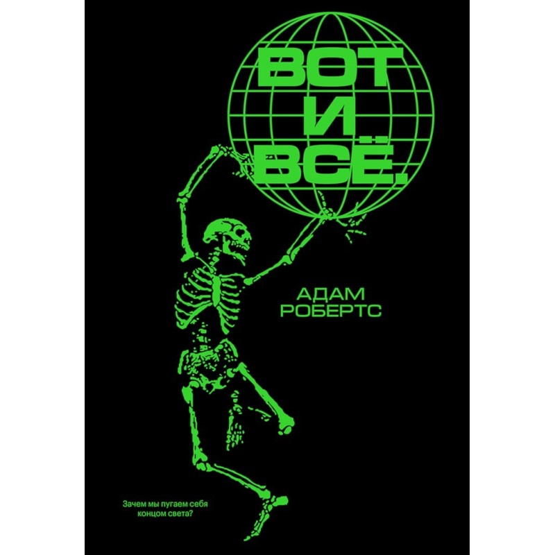 That's all. Why do we scare...