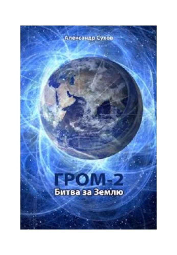 Battle for Earth