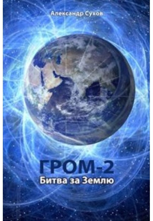 Battle for Earth