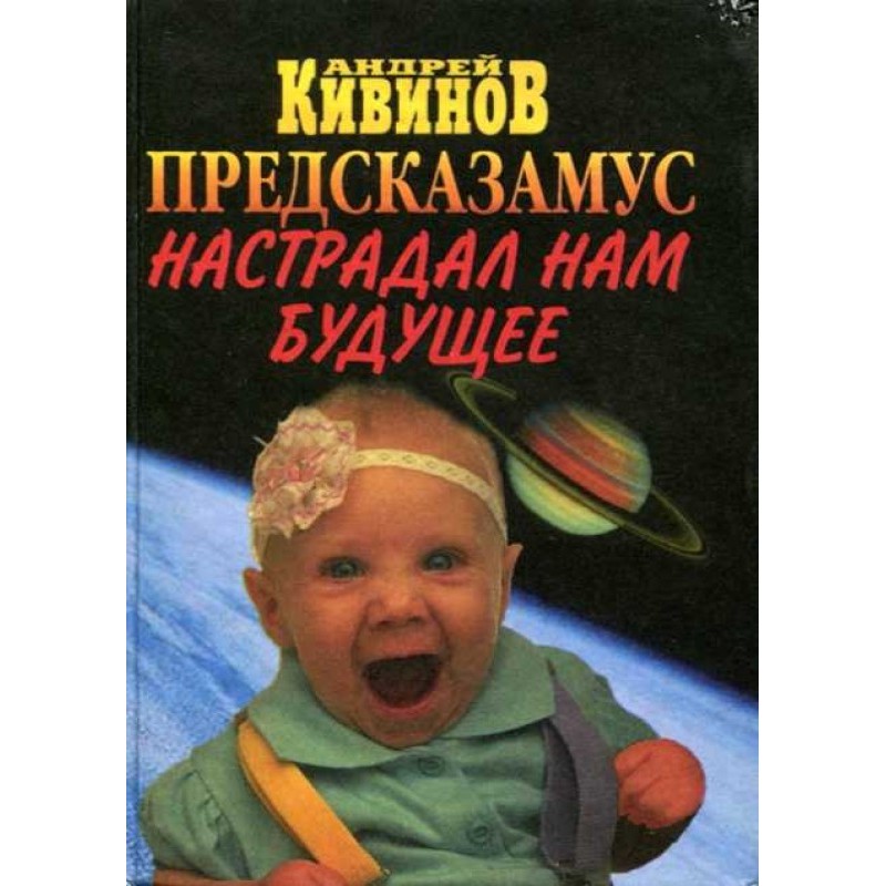 Predskazamus has hurt us...