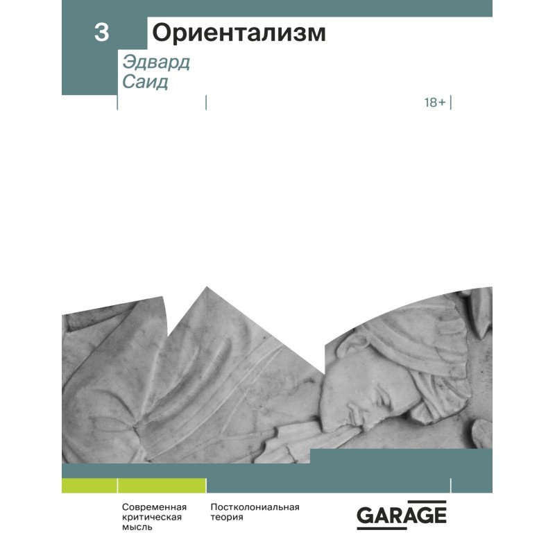 Orientalism