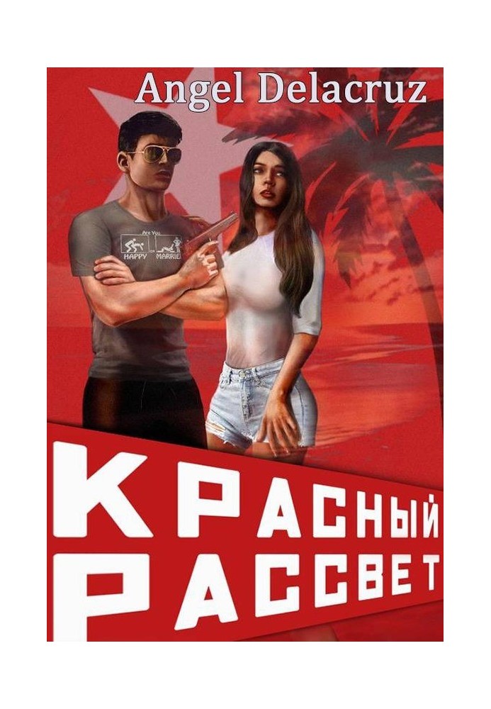 Іноходець