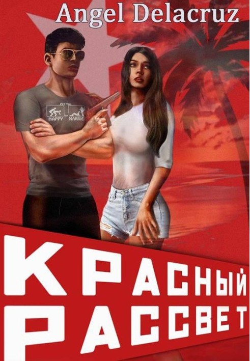 Іноходець
