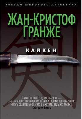 Кайкен