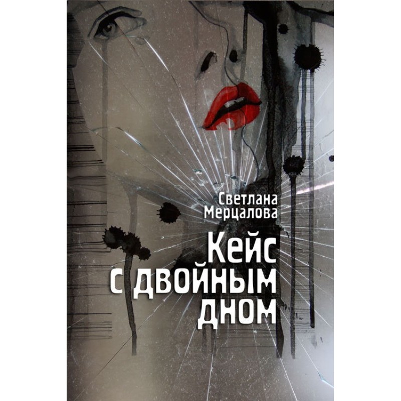 Case with double bottom