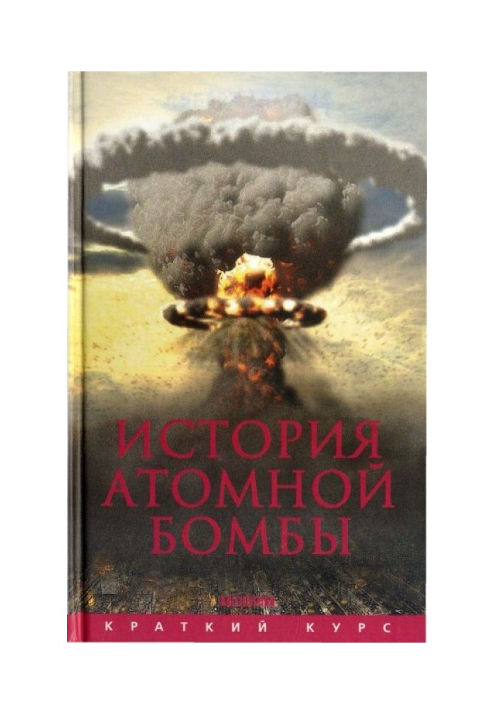 History of the atomic bomb