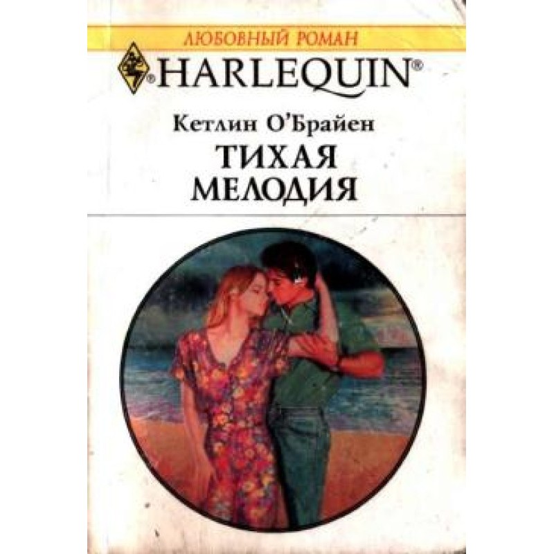 Quiet melody