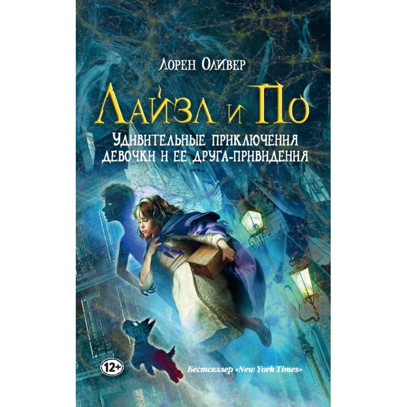 Lizl and Poe. The amazing...