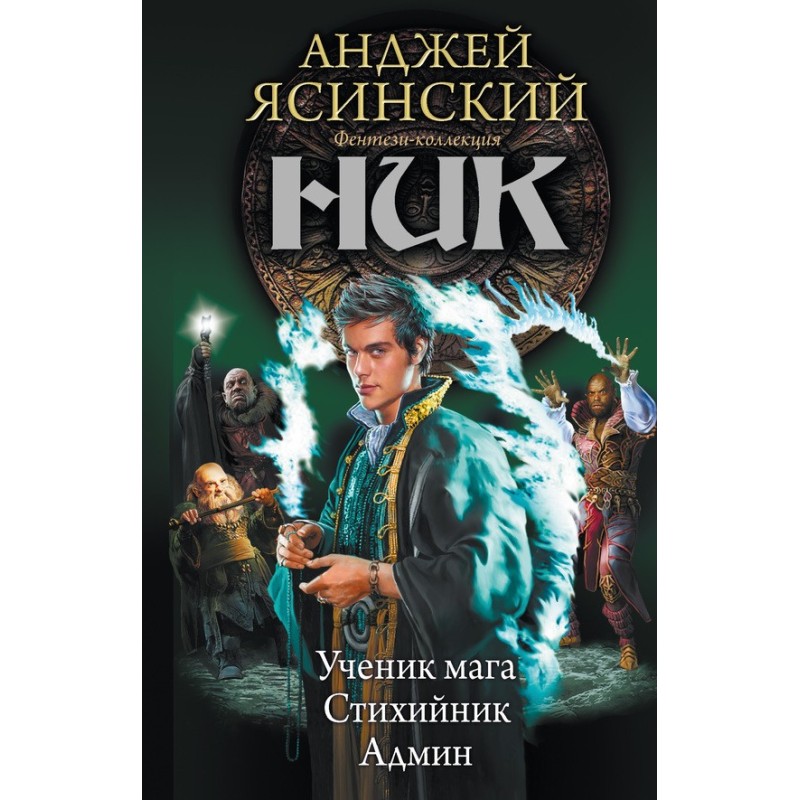 Нік-2