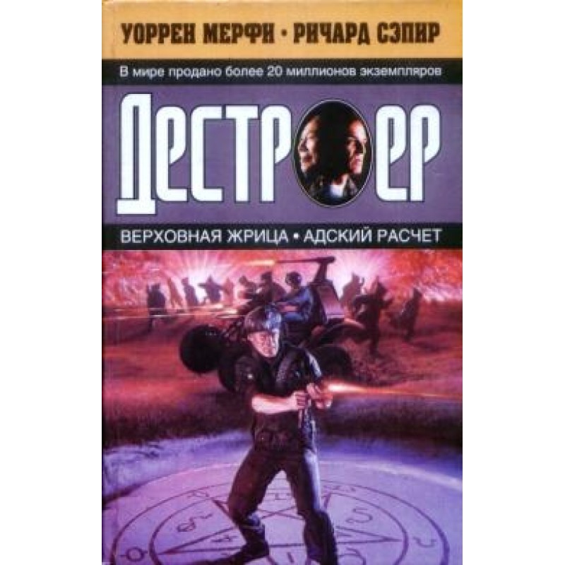 Hell of a calculation