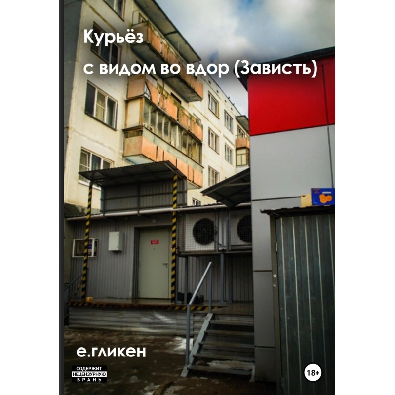 A curiosity overlooking the...