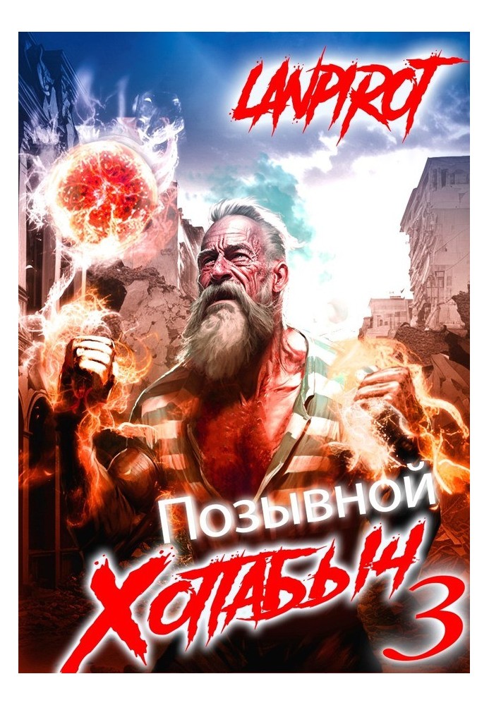 Біле сонце Агартхі